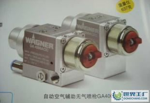 瓦格納爾(WAGNER)-GA 4000AC自動(dòng)空氣輔助噴槍_機(jī)械及行業(yè)設(shè)備_世界工廠網(wǎng)中國(guó)產(chǎn)品信息庫