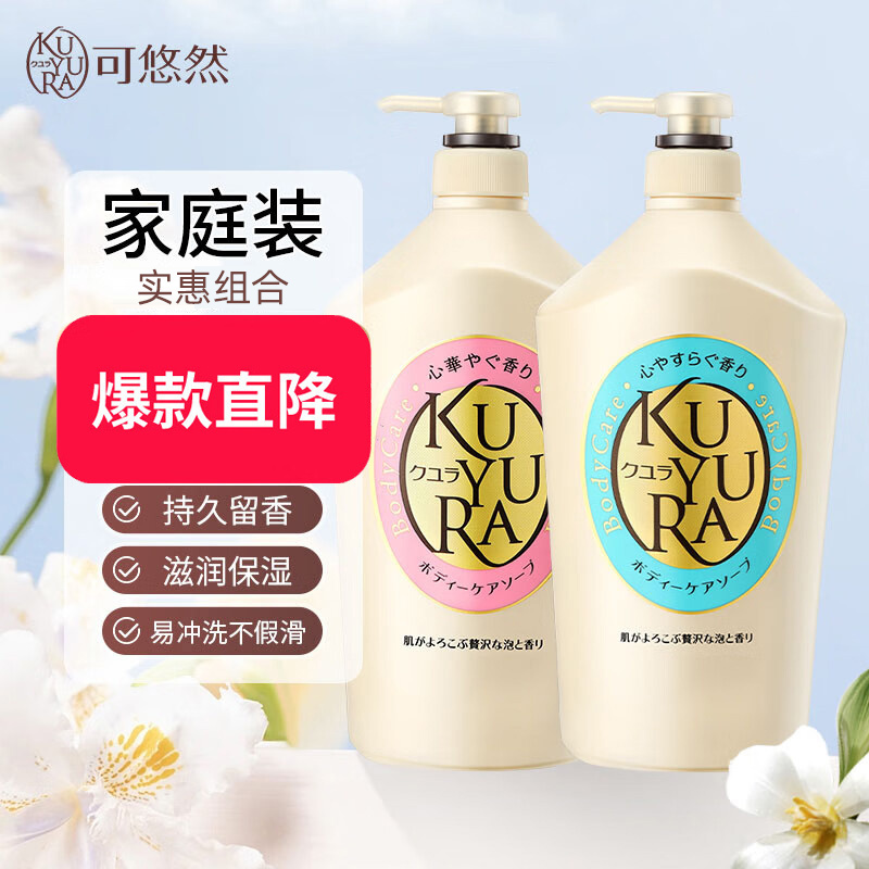 自然呵護，悅享身心 可悠然欣怡身體護理套裝體驗報告