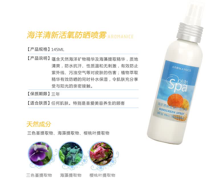 樂(lè)蔓海洋精華清新活氧防曬2件套 夏日美白與防護(hù)的完美組合