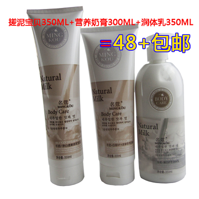正品名蔻身體護(hù)理套裝 美白滋潤(rùn)與頑固角質(zhì)的雙重新體驗(yàn)